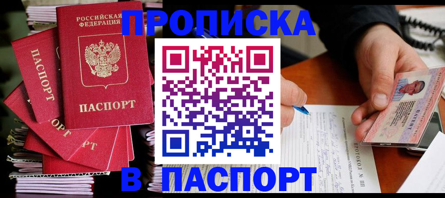 временная регистрация гарантия в Суворове