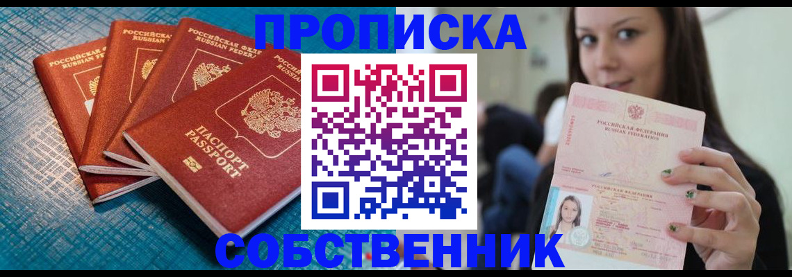 прописка иностранных граждан в Суворове